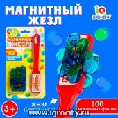 Магнитная игра "Магнитный жезл" с цветными фишками, 100 магнитных фишек, Zabiaka, цвета МИКС, арт. 3893677(упаковка может быть мятой или надорванной. игра в порядке) 