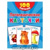 100 логопедических карточек, Дмитриева В. Г., Двинина Л. В., арт. 4419974