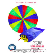 Огромный детский игровой парашют для командных игр "Гигант" с сумкой, диаметр 5 метра, арт.63010/5