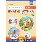 товары группы "Методическая литература в ДОУ по ФГОС"