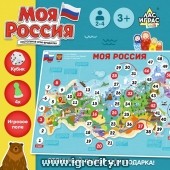 Настольная игра-бродилка «Моя Россия», арт. 4973114