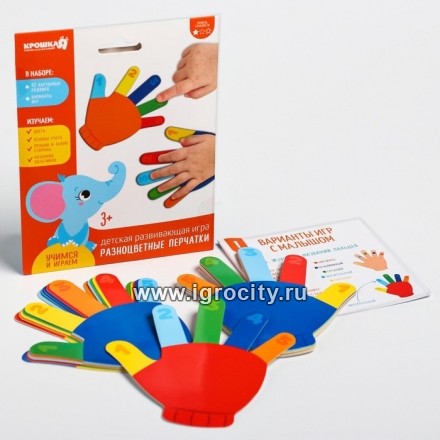 Настольная, развивающая игра для малышей «Разноцветные перчатки» 12 карточек + задания, арт. 4415672