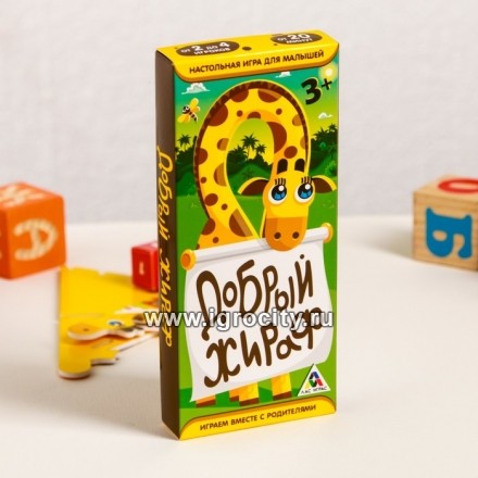 Игра настольная для малышей "Добрый жираф", арт. 3664998