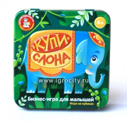 Игра настольная "Купи слона", Десятое королевство, арт. 03530