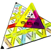 Игра-пирамида "Что есть что? ", Радуга, арт. с-234 (sale!)