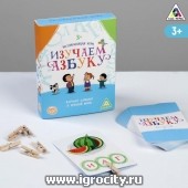 Игра развивающая "Изучаем азбуку", арт. 4064521 (sale!)