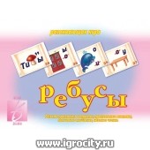 Развивающая игра "Ребусы", Весна-Дизайн, арт.Д-243