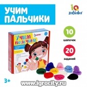 Игра с шапочками «Учим пальчики» (шапочки на пальцы), Zabiaka, арт. 5076298 (sale!)