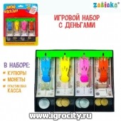 Игровой набор «Мой магазин»: пластиковая касса, монеты, деньги (рубли), Zabiaka, арт. 3594553