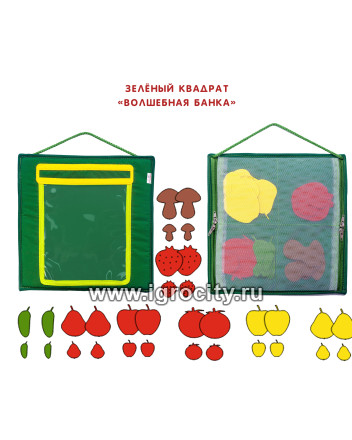 Игровой набор "Зеленый квадрат - волшебная банка", арт. 11006/3