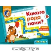 Игровое пособие "Какого рода пони?", игротека Татьяны Барчан, арт. 8011115 