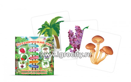 Комплект карточек "Ботанический сад", Мерсибо (sale!)