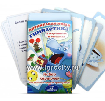 Комплект карточек для развития артикуляции "Артикуляционная гимнастика в картинках и стишках", Мерсибо