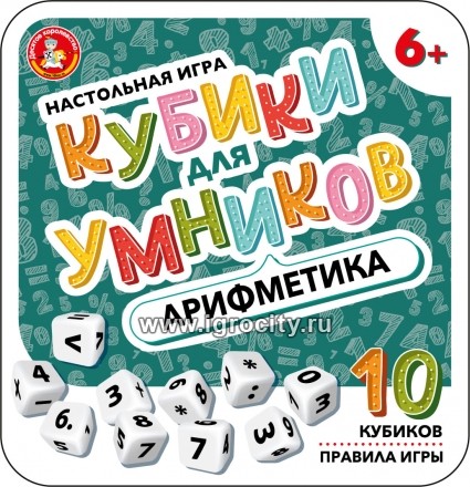Настольная игра "Кубики для Умников. Арифметика" (жестяная коробочка), арт. 04611