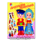 товары группы "Куклы, одежда для кукол, кукольные домики"