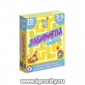 Лабиринты для детей 3-5 лет, IQ Box, Дрофа, арт.3566 (sale!)