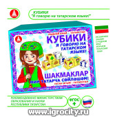 Логопедические фразовые кубики "Я говорю на татарском языке!", Радуга, арт. С-111