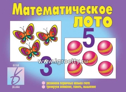 "Математическое лото", Весна-Дизайн, арт. Д-223