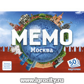 Настольная игра Мемо "Москва", арт.7205 (50 карточек)
