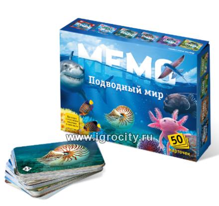 Настольная игра Мемо "Подводный мир" арт.8032 (50 карточек)