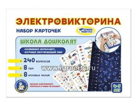 Набор дополнительных карточек к Электровикторине: "Школа дошколят", арт. 03785 (sale!)