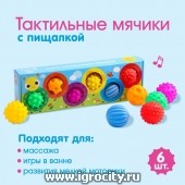 Подарочный набор массажных развивающих мячиков «Гусеница» 6 шт., цвета/формы микс, арт. 6579811