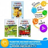 Набор развивающих книг-игр «Учимся вырезать», 5+, арт. 9148557