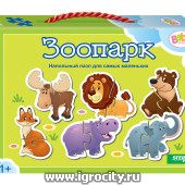 Напольный пазл "Зоопарк", арт.70121