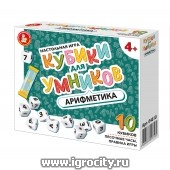 Настольная игра "Кубики для Умников. Арифметика", арт. 04610