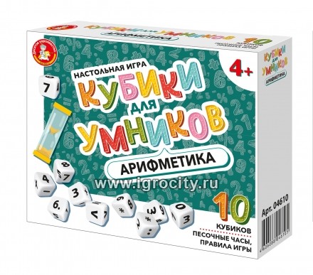 Настольная игра "Кубики для Умников. Арифметика", арт. 04610 (sale!)