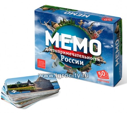 Настольная игра Мемо "Достопримечательности России" арт.7202 (50 карточек)
