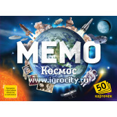 Настольная игра на развитие памяти Мемо "Космос" арт.7208 (50 карточек) 