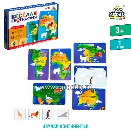 Настольная игра "Веселая география", арт. 4606206