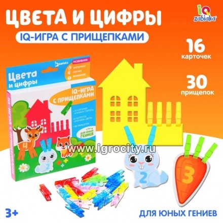 Развивающая игра с прищепками «Цвета и цифры», Zabiaka, арт. 3734796