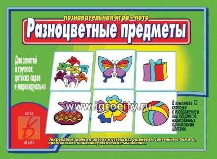 Развивающие игры "Разноцветные предметы", Весна-Дизайн, арт. Д-447