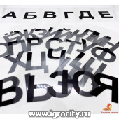 Русский алфавит на прозрачном фоне, 33 буквы, прозрачные карточки, Кладовая теплоты