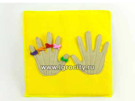 Тактильный набор "Желтый квадрат - руки" (цвет рук и резиночек в ассортименте) арт.№11006/1